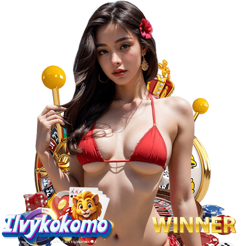 ilvykokomo โบนัสเพียบ